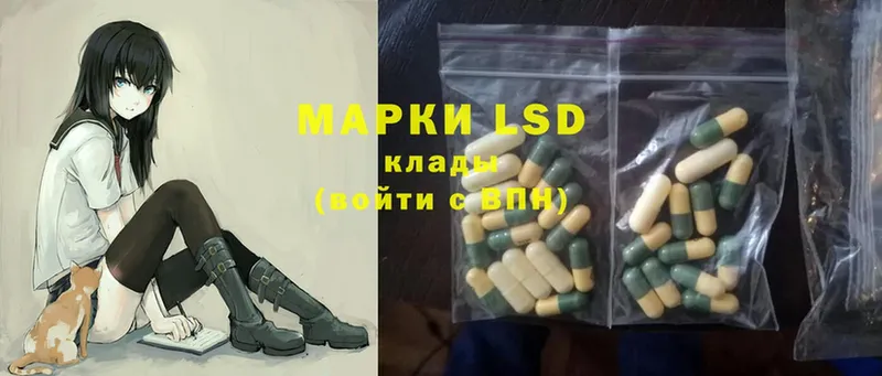 Лсд 25 экстази ecstasy  как найти   Егорьевск 